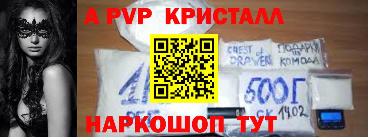 Alfa_PVP VHQ Кировск