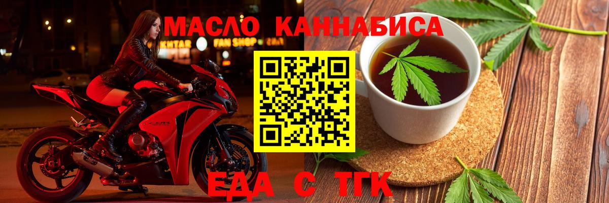 Кировск  Еда ТГК конопля  Вход с VPN 