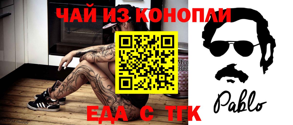 Печенье с ТГК конопля Кировск