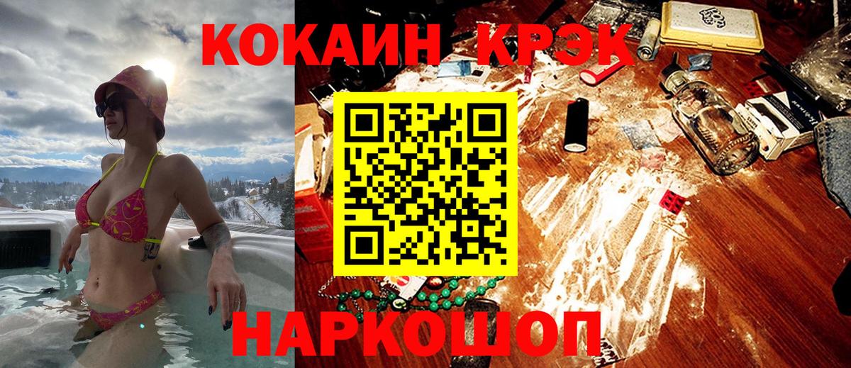 Кировск  КОКАИН VHQ  Вход с VPN 