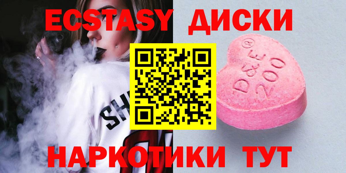 Ecstasy VHQ  Вход с VPN  маркетплейс телеграм  Кировск  Экстази louis Vuitton  ЭКСТАЗИ 