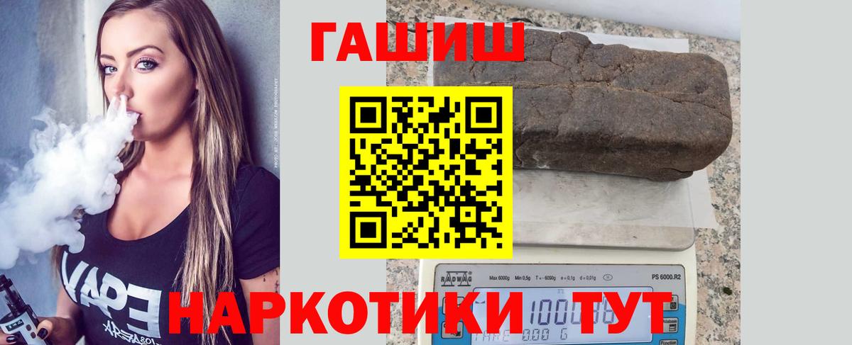 Гашиш гашик  Гашиш 40% ТГК  Кировск  ГАШ  Вход с VPN 