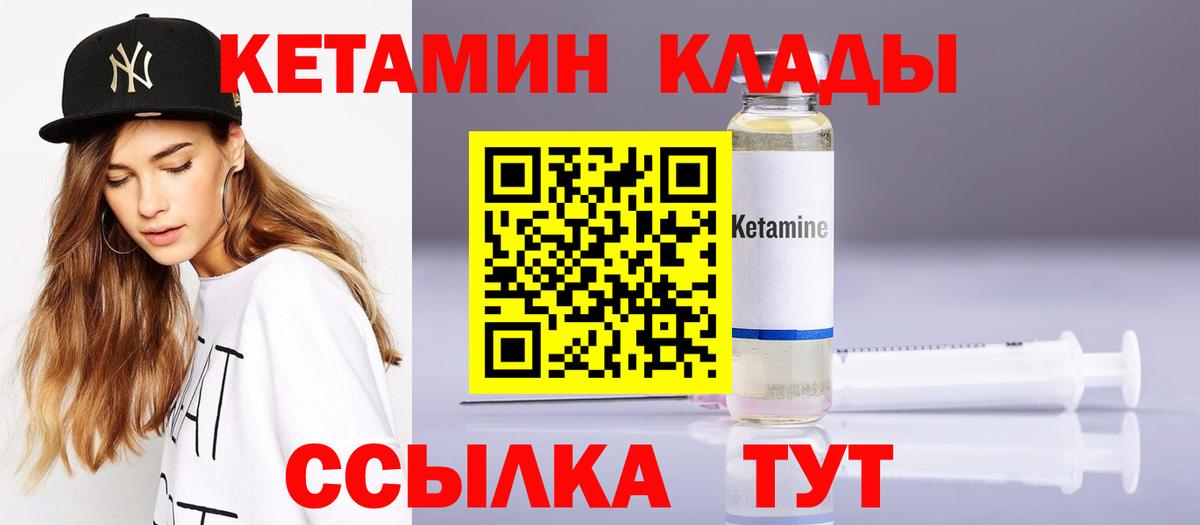 Кетамин ketamine Кировск