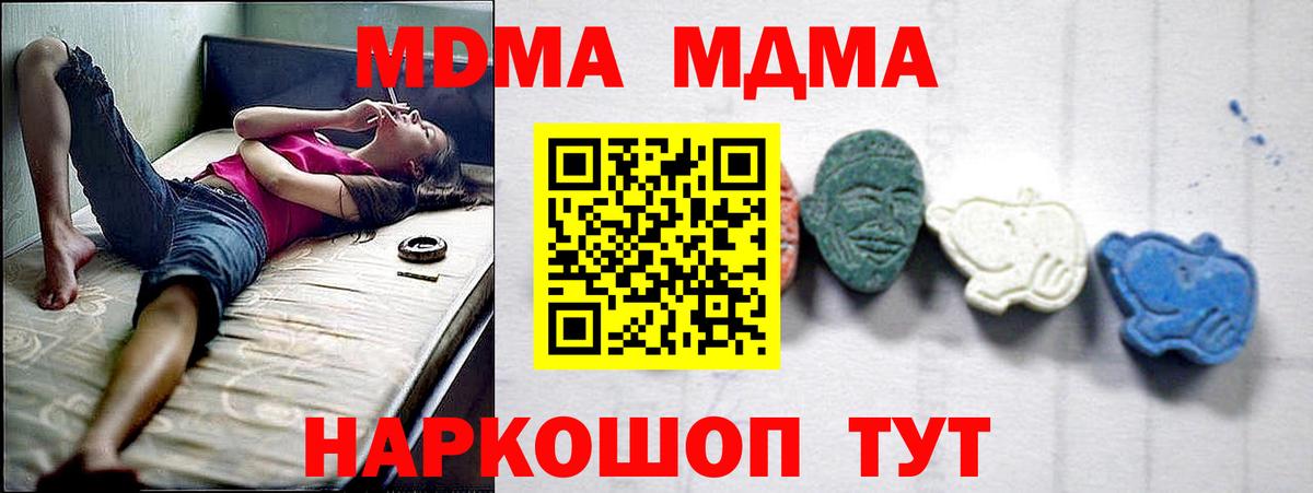 Кировск  МДМА Molly  МДМА  Вход с VPN 