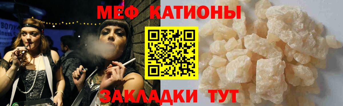 Меф 4 MMC  Мефедрон  Кировск  Вход с VPN  МЕФ 