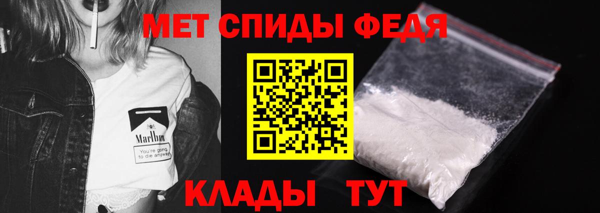 Кировск  Первитин мет  Вход с VPN  Первитин мет 
