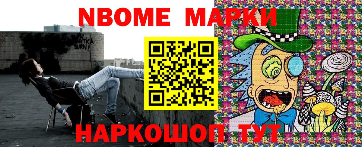 Марки 25I-NBOMe 1500мкг Кировск